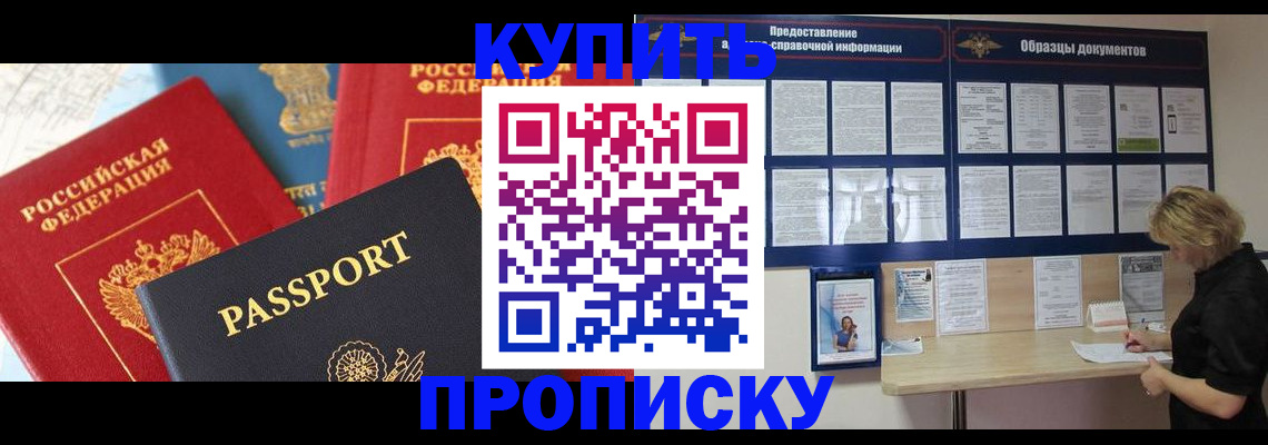 где прописаться в Красногорске