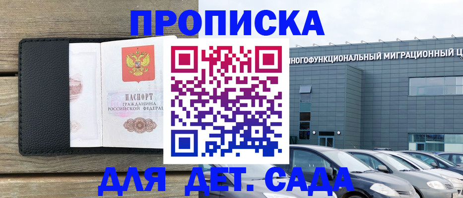 временная регистрация надежно в Красногорске
