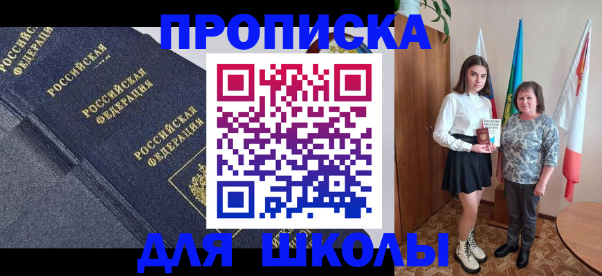 временная регистрация в квартире в Красногорске