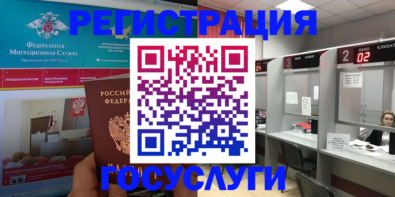 временная регистрация купить в Красногорске