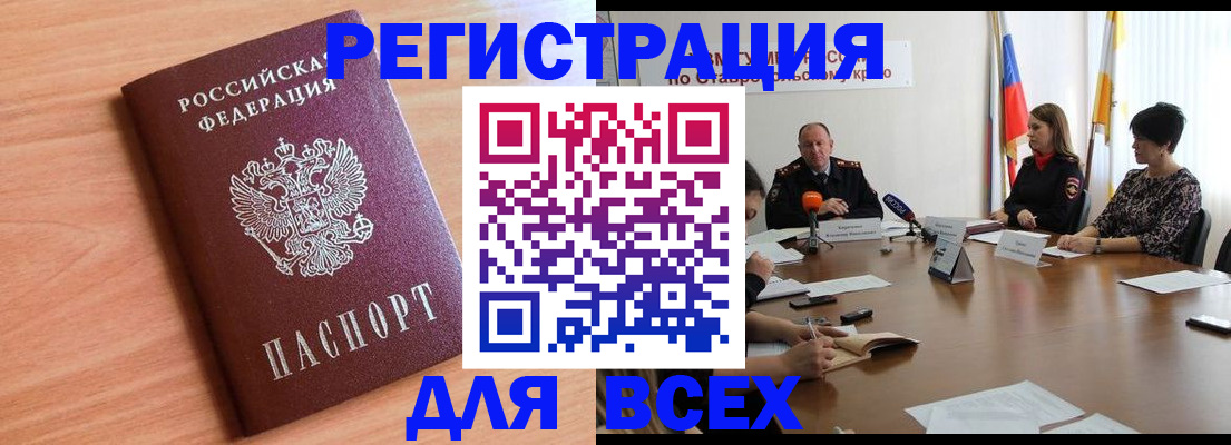 прописка в квартире в Красногорске